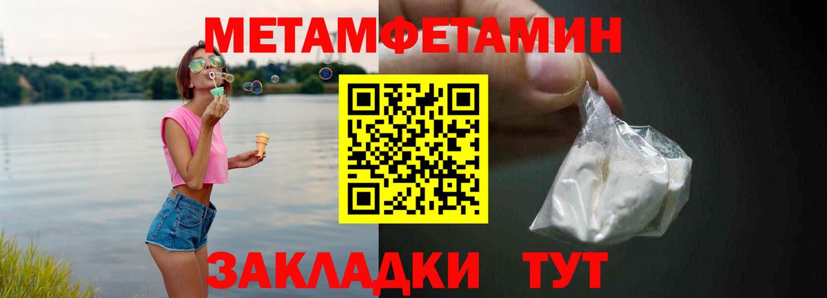 Амфетамин 97% Архангельск