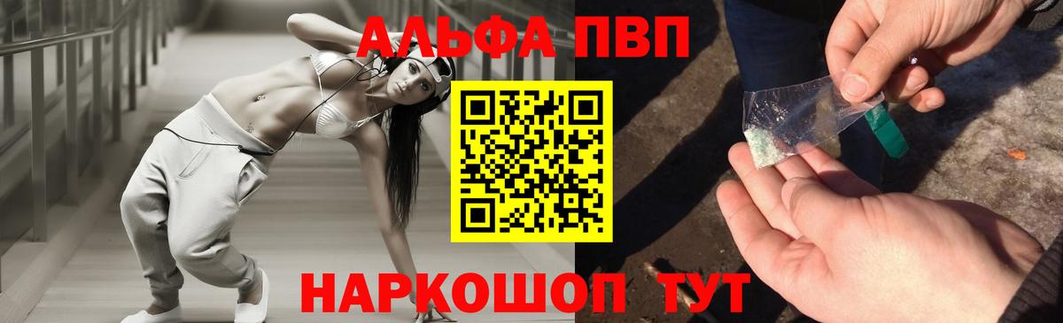 Alpha-PVP кристаллы  APVP  Вход с VPN  Архангельск  A-PVP крисы CK  Alpha PVP СК КРИС 