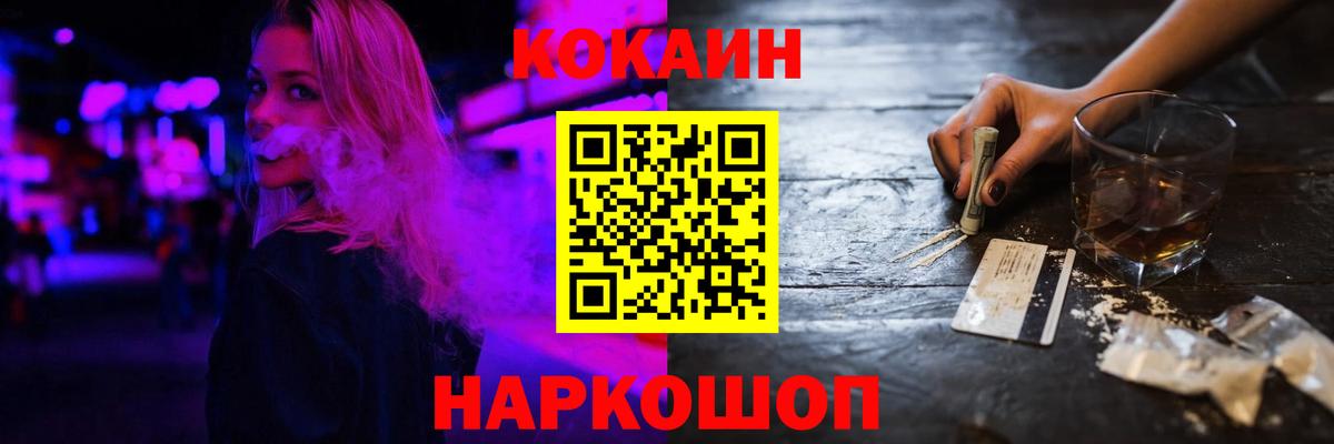Cocaine 97% Архангельск