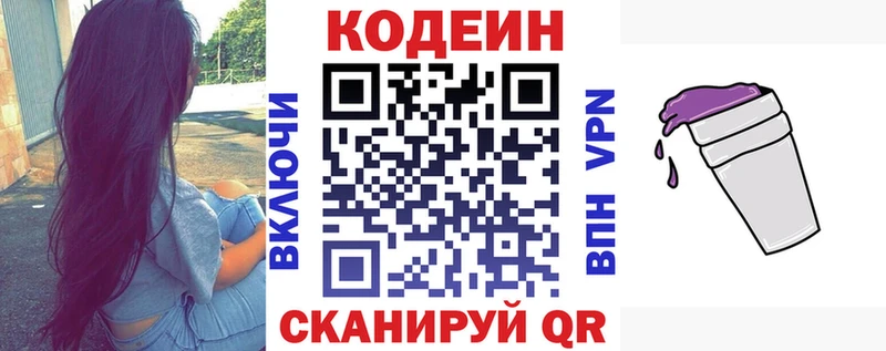 мориарти состав  ссылка на мегу зеркало  Архангельск  Кодеиновый сироп Lean напиток Lean (лин) 