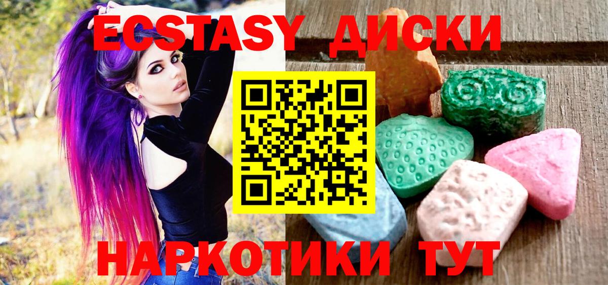 Архангельск  Экстази MDMA  Вход с VPN  Экстази 280 MDMA 