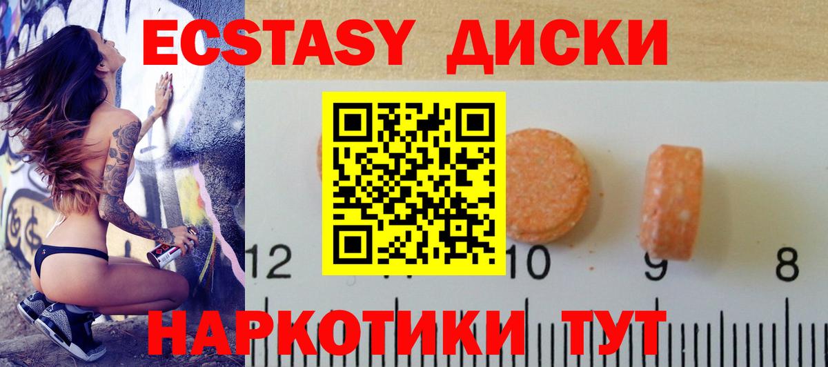 Ecstasy диски Архангельск