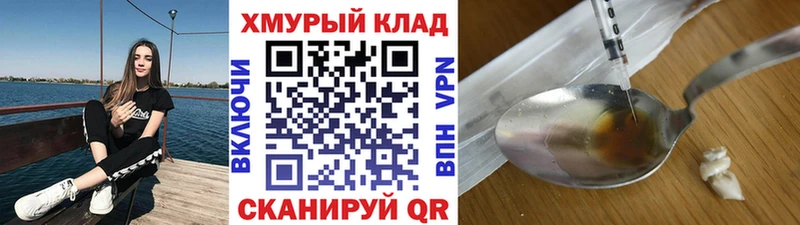 Героин гречка купить наркоту блэк спрут как зайти Архангельск