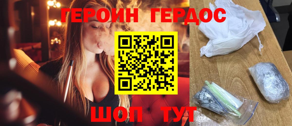 Героин VHQ Архангельск