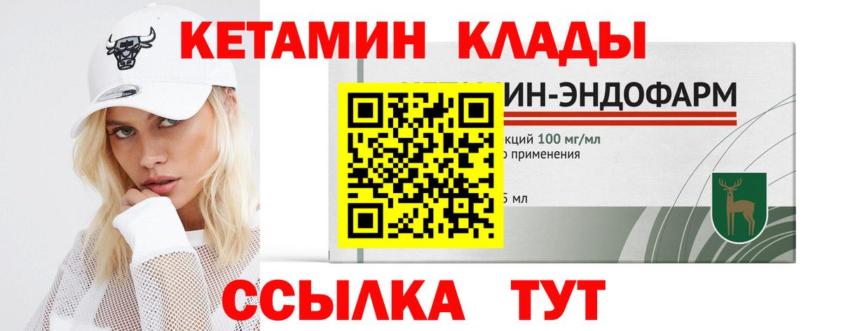 Архангельск  КЕТАМИН VHQ  Вход с VPN 