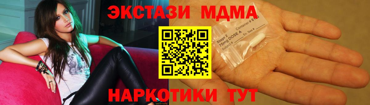 Архангельск  MDMA crystal  МДМА молли  Вход с VPN 