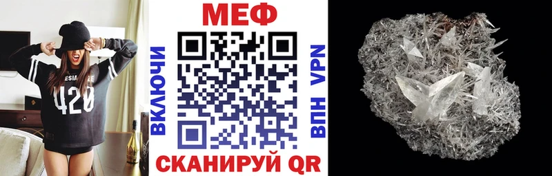 где найти Архангельск Меф мяу мяу