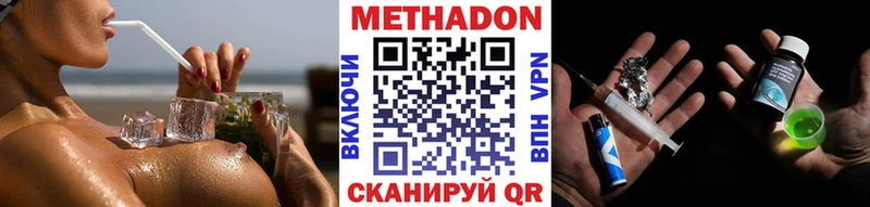 Метадон VHQ  блэк спрут маркетплейс  Архангельск 