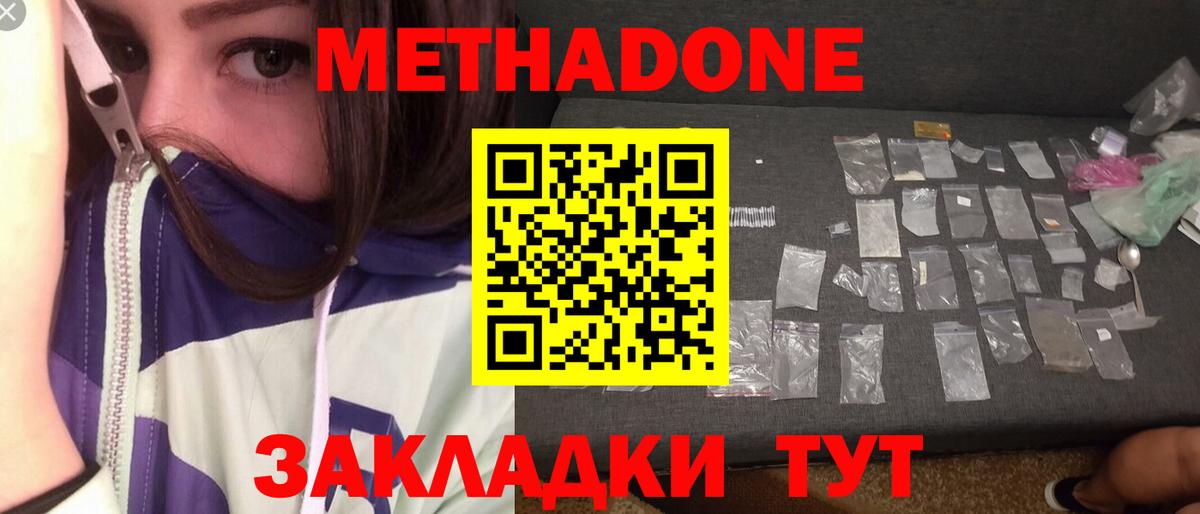 МЕТАДОН VHQ Архангельск