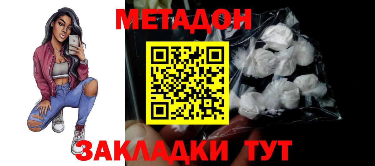 Архангельск  МЕТАДОН белоснежный  Метадон кристалл  hydra сайт  Вход с VPN 