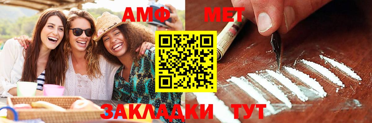 МЕТАМФЕТАМИН кристалл Архангельск
