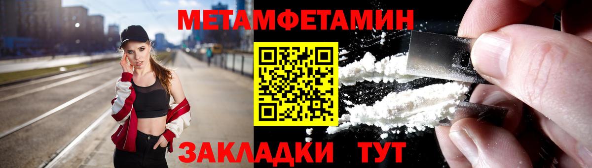МЕТАМФЕТАМИН Декстрометамфетамин 99.9%  Метамфетамин  Архангельск  Вход с VPN  МЕТАМФЕТАМИН Декстрометамфетамин 99.9% 