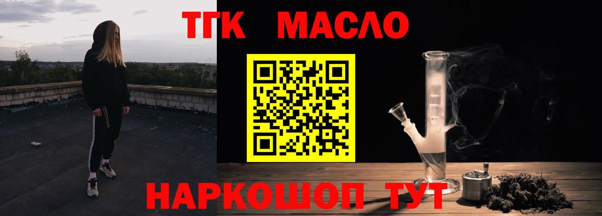 Архангельск  купить наркотик  Вход с VPN  Дистиллят ТГК вейп с тгк 